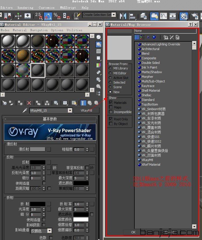 2011版以上3dmax材质编辑器转换成旧版编辑器的设置方法送给还不知道