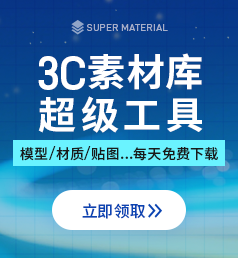 设计师的超级素材工具-3C素材库来啦！