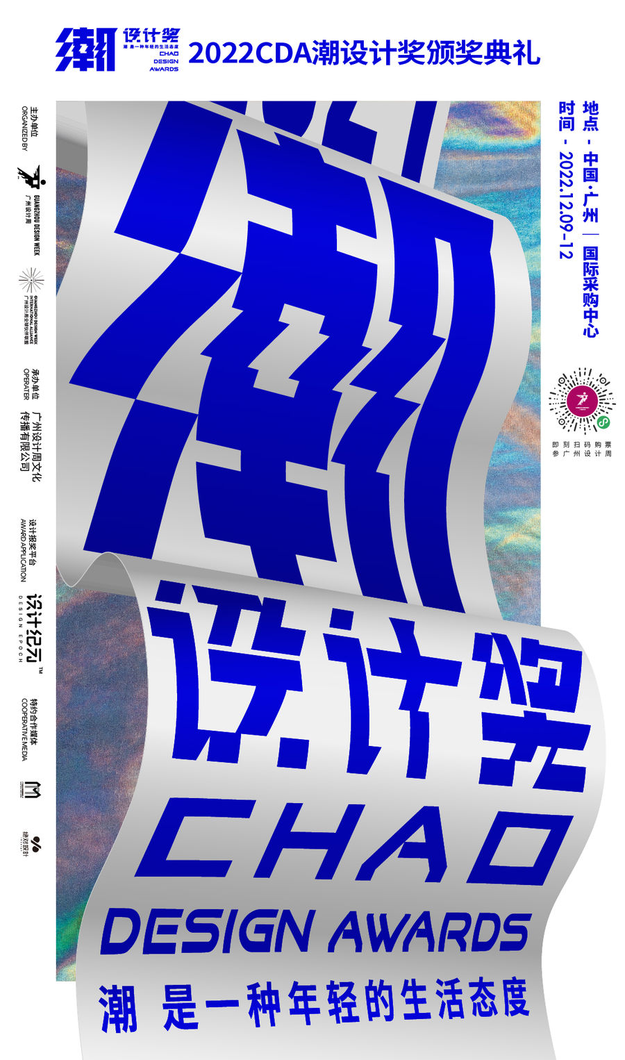 不负热爱 | 2022广州设计周展前预览首次公布，12月9-12日广州见！