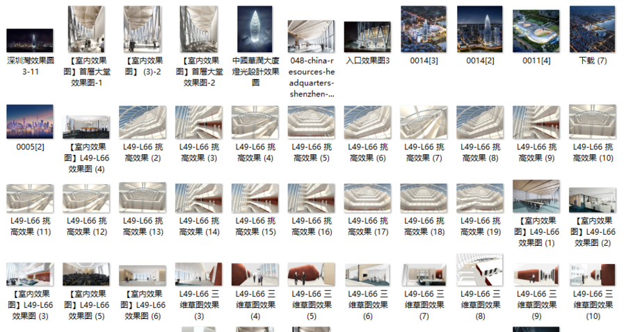 KPF+CCDI+HASSELL+城市組 中國(guó)華潤(rùn)大廈“春筍” 方案+效果圖+施工圖+物料+實(shí)景圖