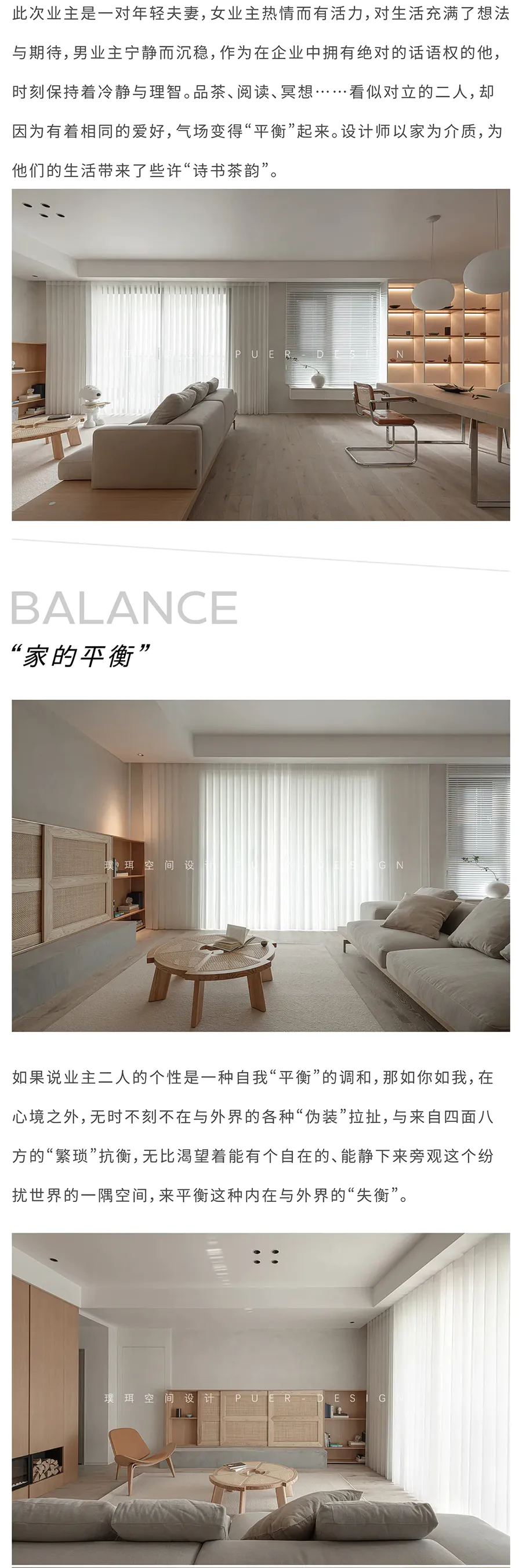 璞珥實景｜圓·境