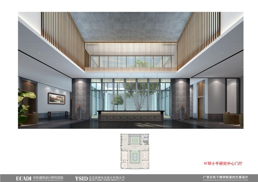 《ECADI-广西学院》设计概念方案+3d效果图+施工平面图