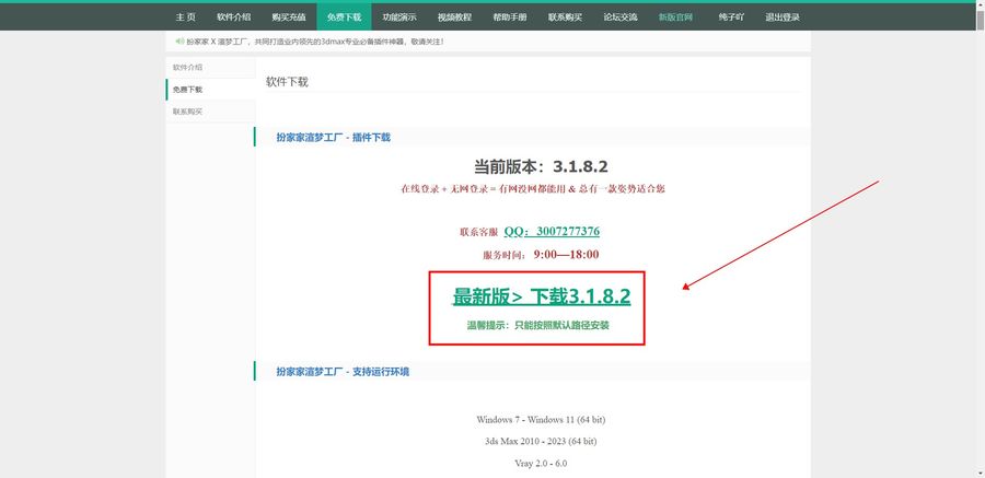 扮家家室內設計網