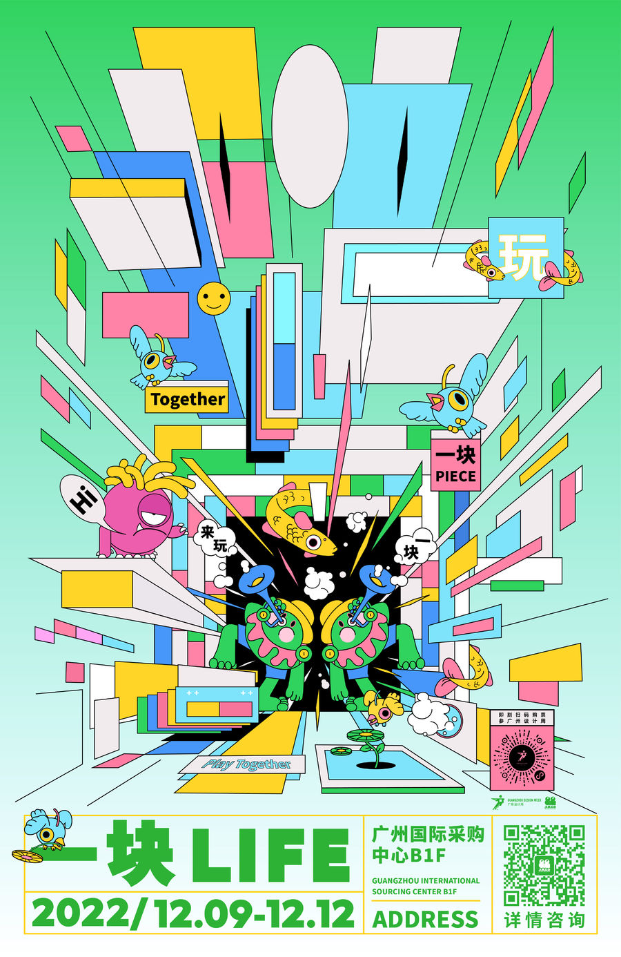 展會分享