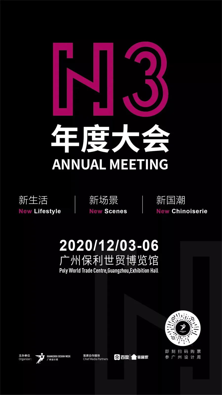 快乐剧透 | 2020广州设计周展前预览公布，参观早鸟票快抢！