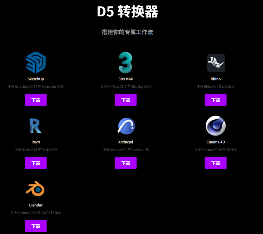 d5软件下载