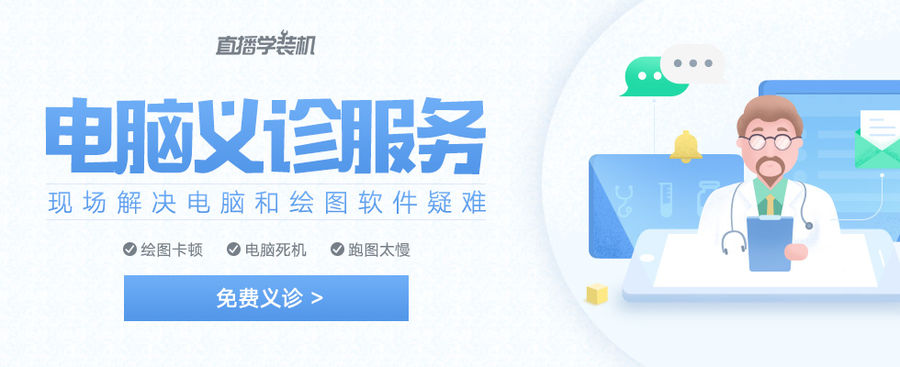【扮家家裝機服務】電腦義診活動，邀請您參加