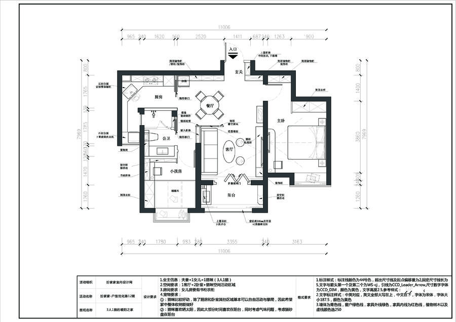 【戶型優化12期】家居空間之如何打造3人1貓的暖陽之家