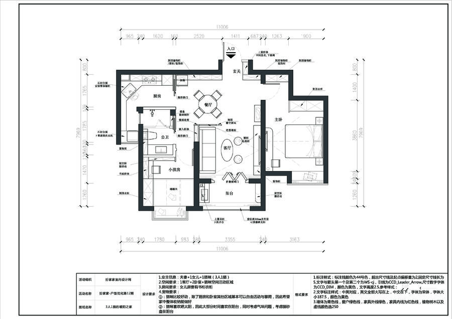 【户型优化12期】家居空间之如何打造3人1猫的暖阳之家