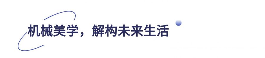 DESIO大铄设计丨硕丰・抚州六方城：解构新潮体验，赋新场景美学