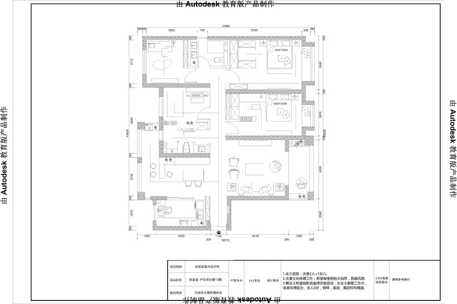 7号作品：#户型优化#时光里【社会阳】