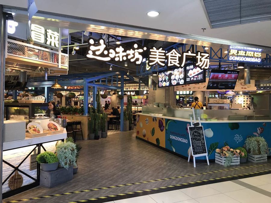 餐廳