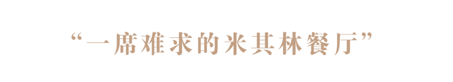 餐饮