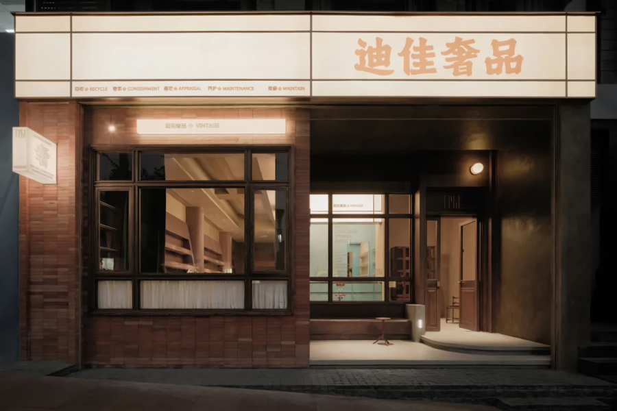 店铺