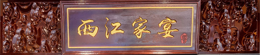 餐飲設(shè)計