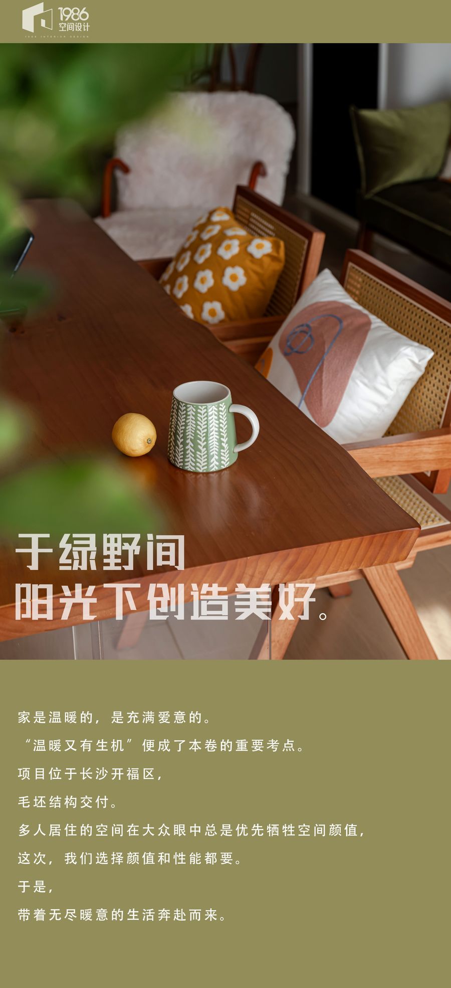 扮家家室內設計網