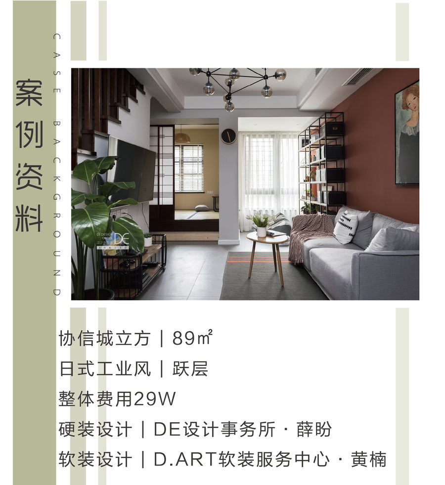 扮家家室內設計網