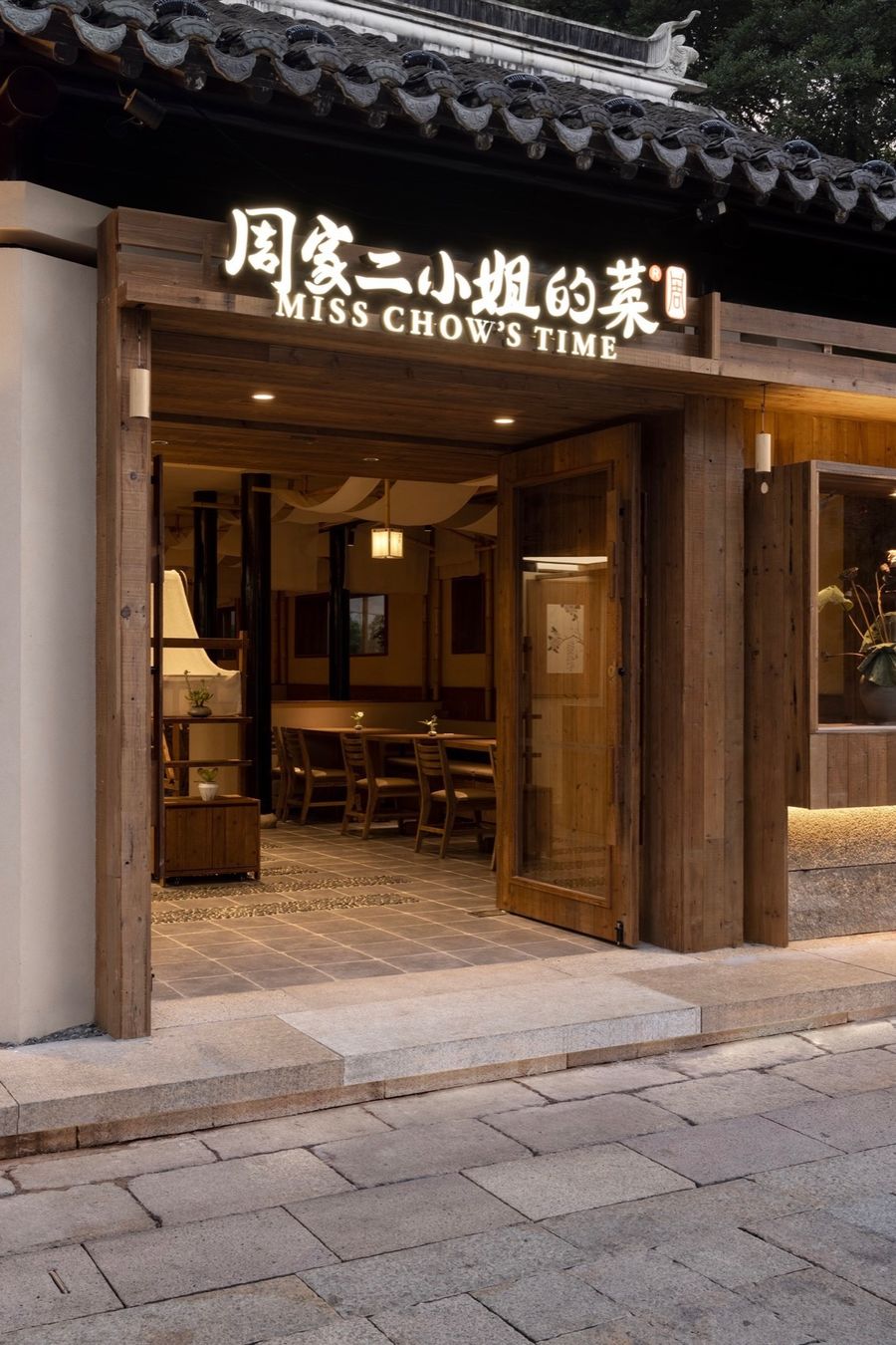 歐陽(yáng)跳建筑設(shè)計(jì) | 無(wú)錫周家二小姐的菜