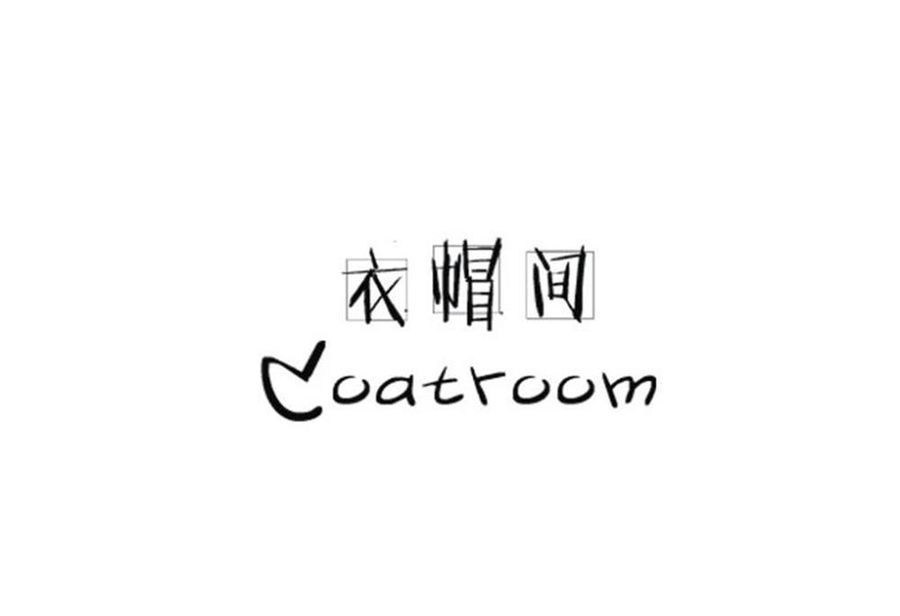 扮家家室內(nèi)設計網(wǎng)