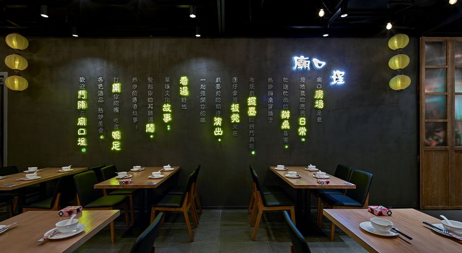 MAS作品丨沪上新台菜餐厅——闹热炒