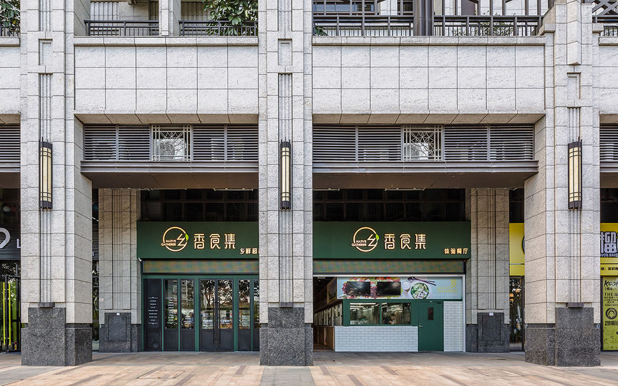 餐饮设计 | 乡香食集深圳南科大店