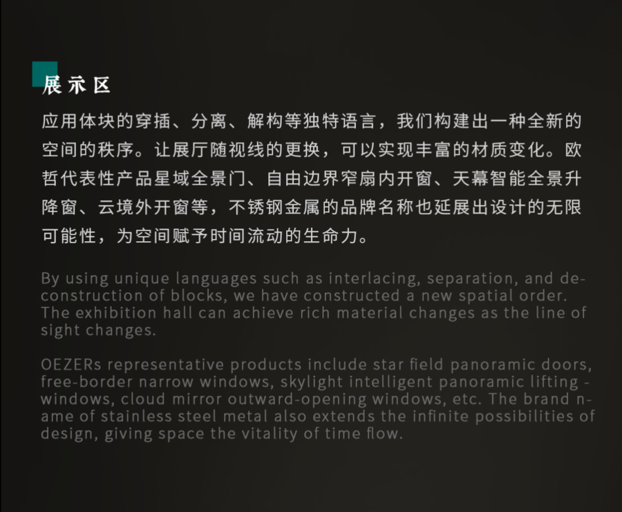OEZER歐哲 | CUN寸DESIGN崔樹