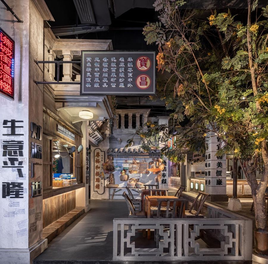 店鋪