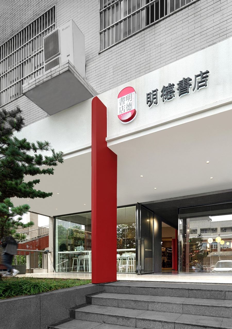 ASL建筑丨明德书店——几何新秩序