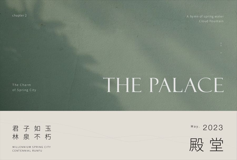 峻佳設計 | 華潤濟南潤府，超越詩性的泉水殿堂