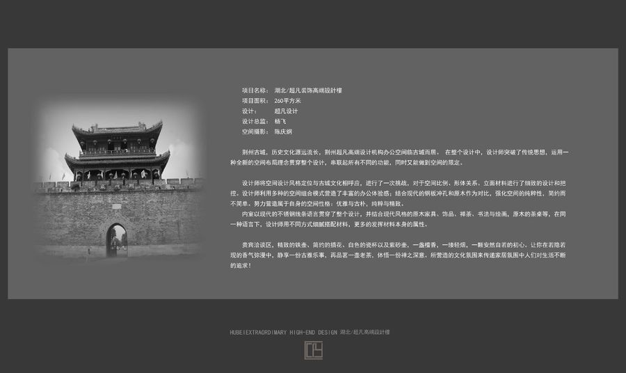 辦公空間設(shè)計(jì) - 湖北裝飾高端設(shè)計(jì)樓表現(xiàn)