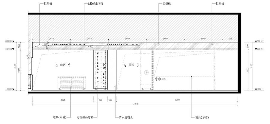 商业空间