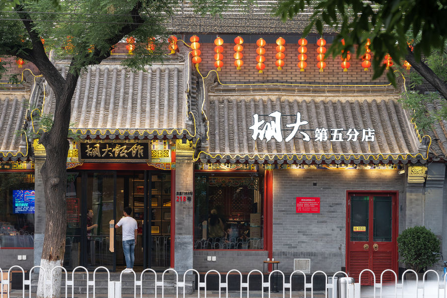 吴为丨传统文化与当代美学的相融相生-北京簋街胡大饭馆