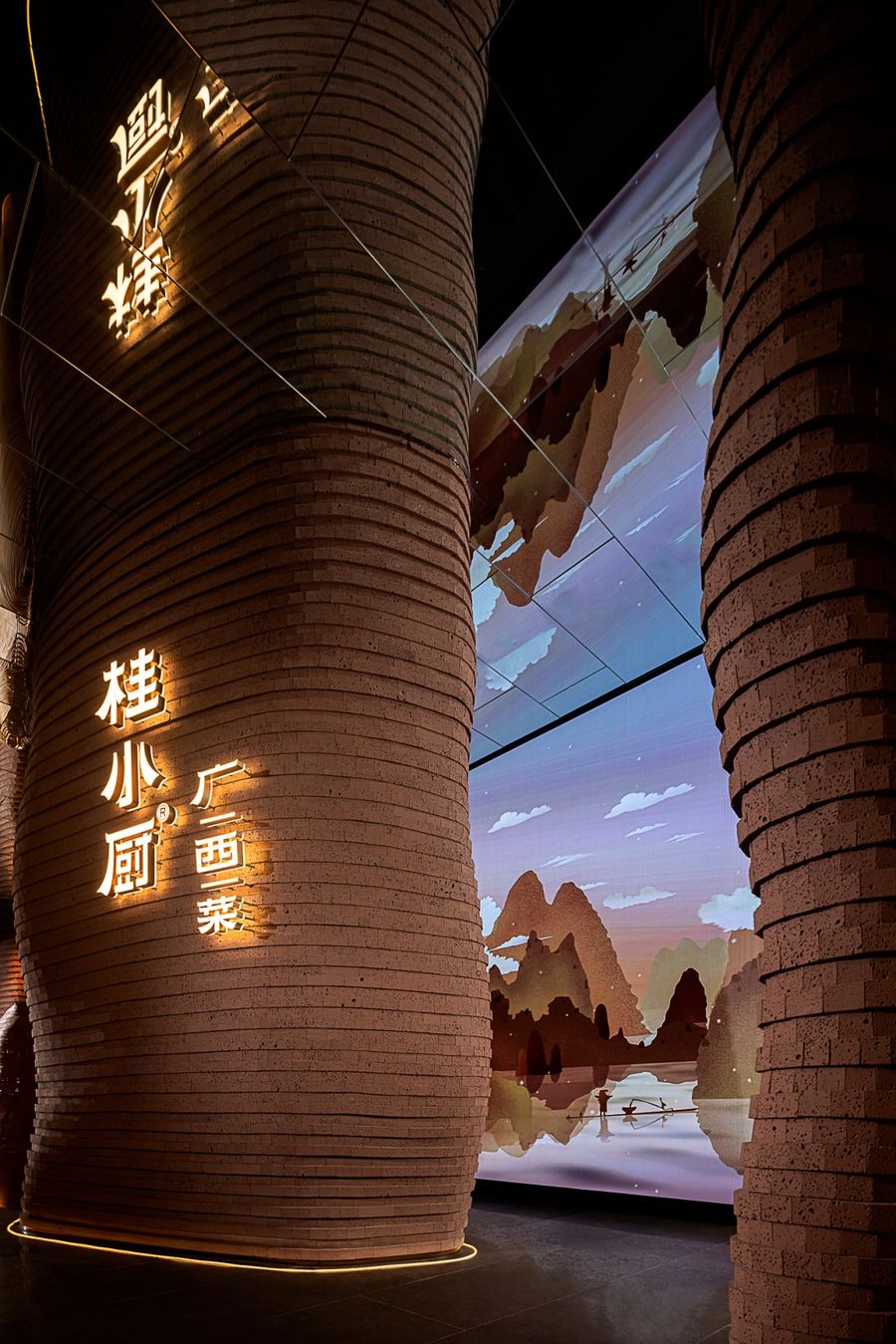 無形空間設計 | 山水畫境