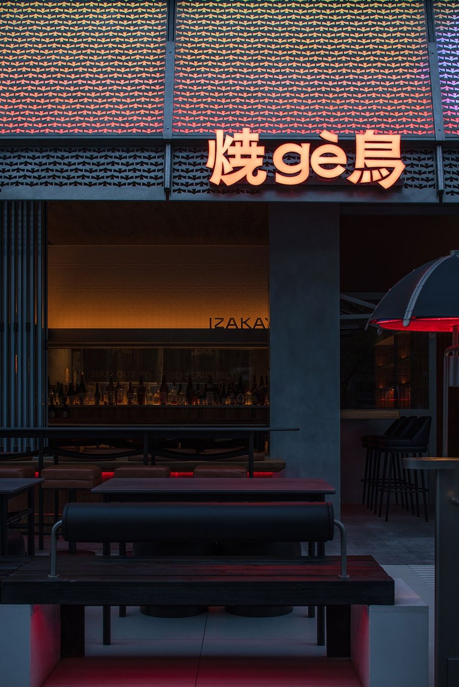 Fei Design Studio | 成都摩登愈场: 烧gè鸟