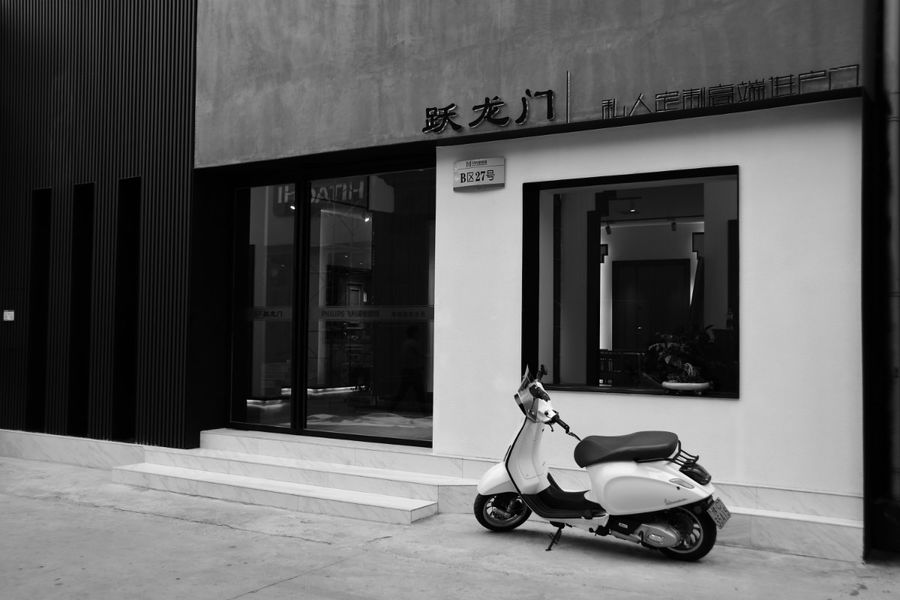 跃龙门 · 中式商业空间设计