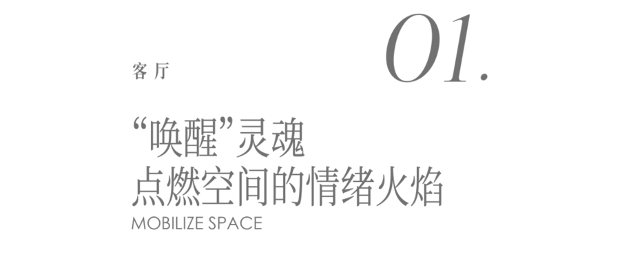 尚层设计 | 350㎡理想之墅，唤醒身心 自在温馨 