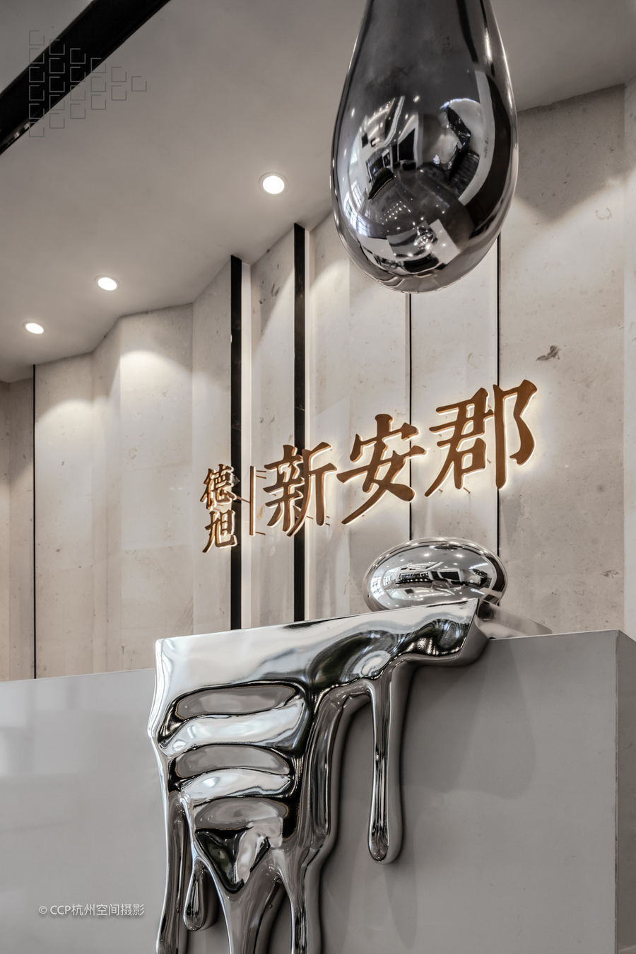 售樓處
