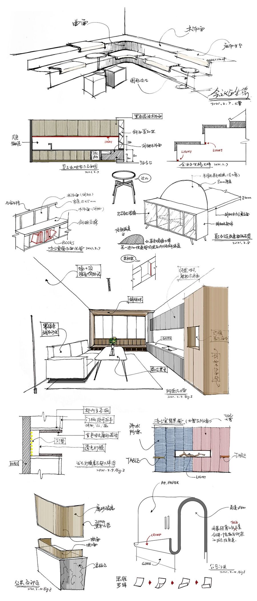 办公室