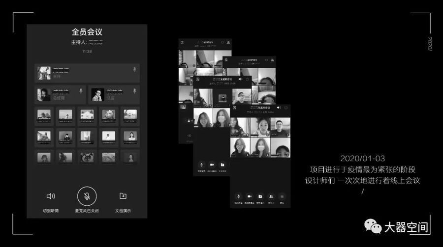 一字匯 x 大器空間丨“K?”館