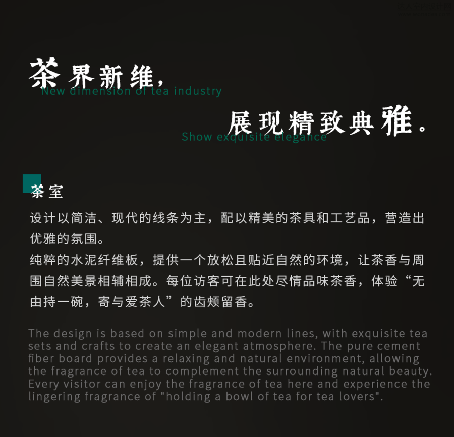 OEZER歐哲 | CUN寸DESIGN崔樹