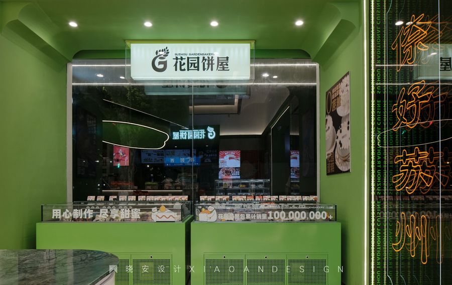 店铺