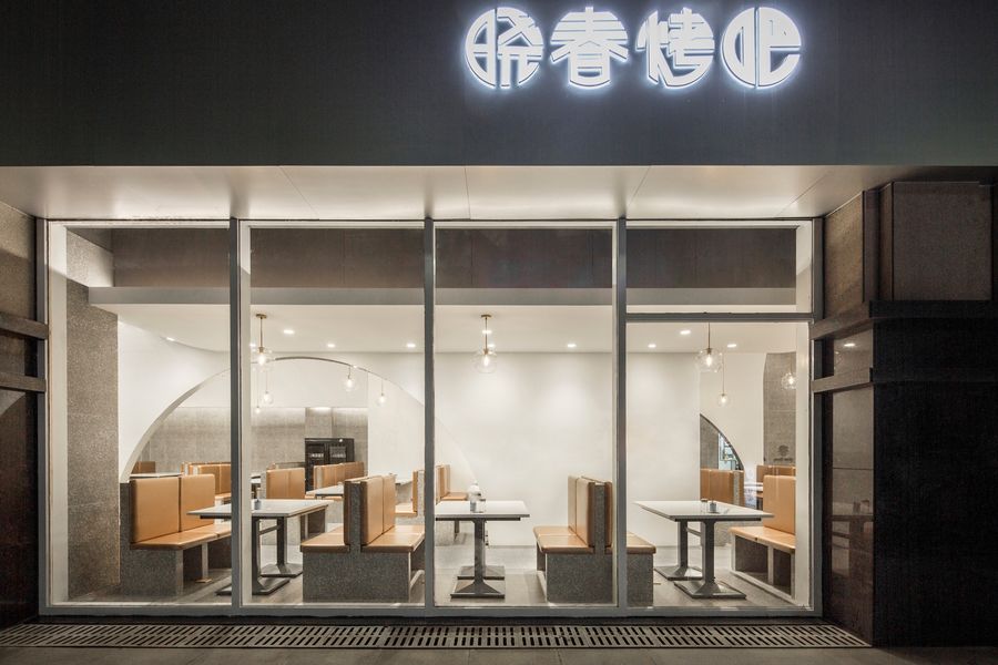 一家不像餐厅的烧烤店 / 多么工作室