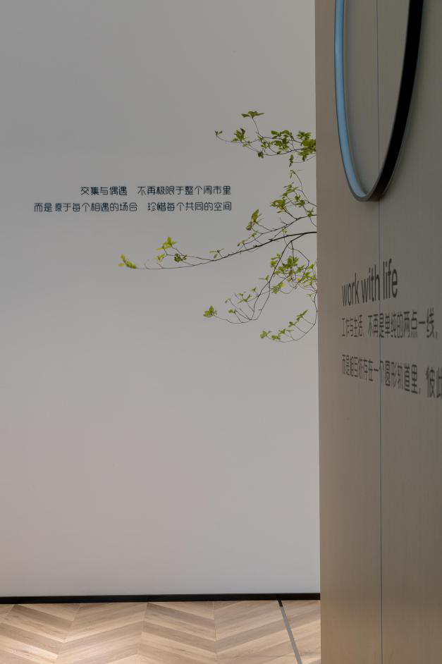 《缘.起》--杭州星澜里高格商务中心
