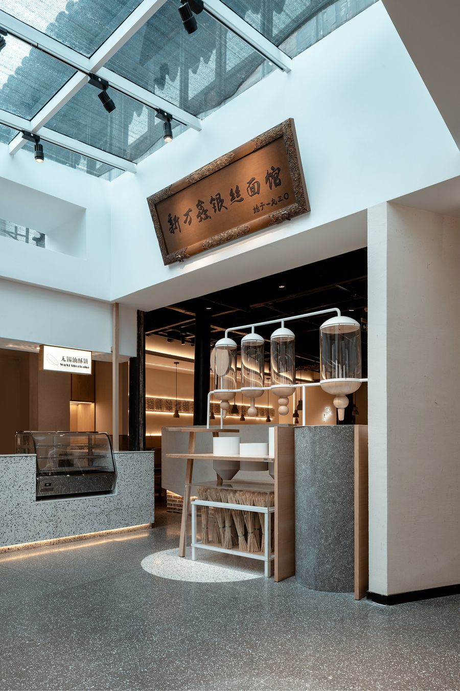 面館