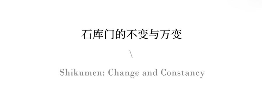 无间设计 吴滨新作丨弘安里 上海600㎡样板房