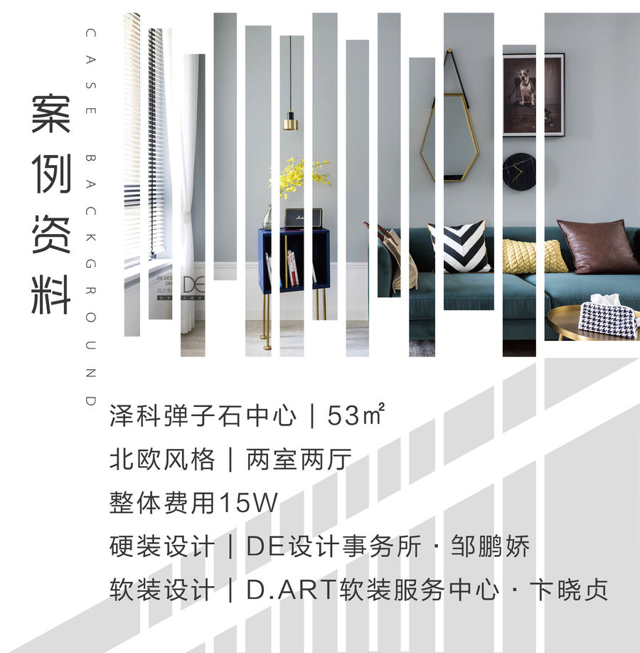 扮家家室內設計網