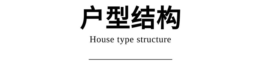 住宅