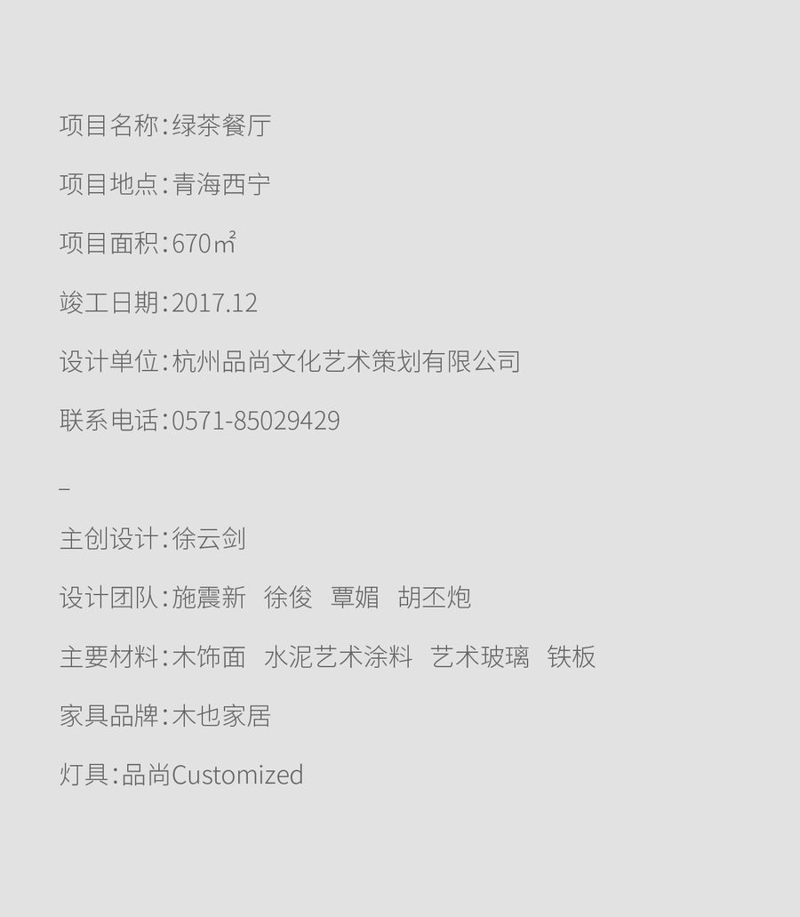設計案例