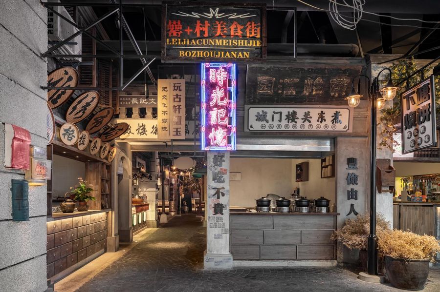 店鋪