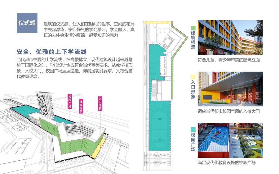 SD DESIGN 艾斯蒂设计丨巍巍学府，蓄势启航——梅沙实验学校落地中山